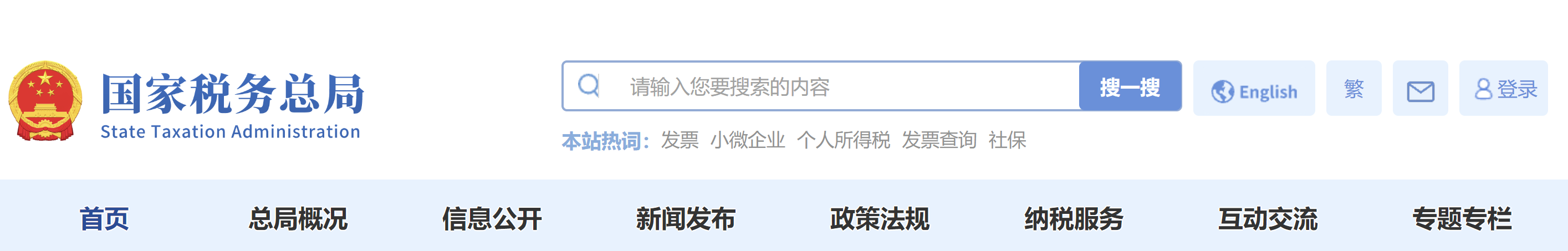 关于《国家税务总局 工业和信息化部关于发布〈免征车辆购置税的设有固定装置的非运输专用作业车辆目录〉（第十九批）的公告》的解读