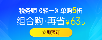 税务师-图书