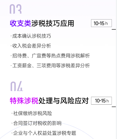 实操课程 实操课程