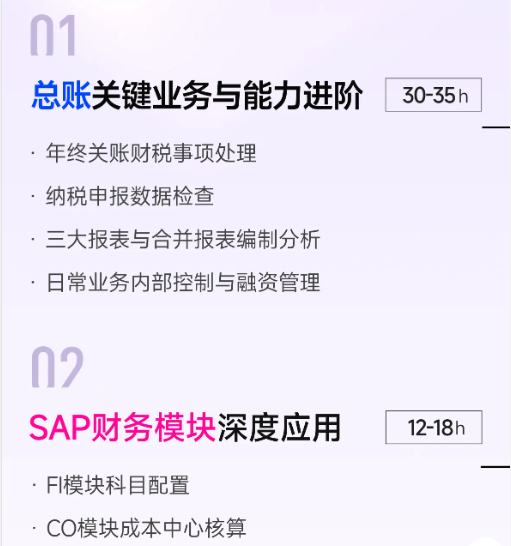 实操课程 实操课程