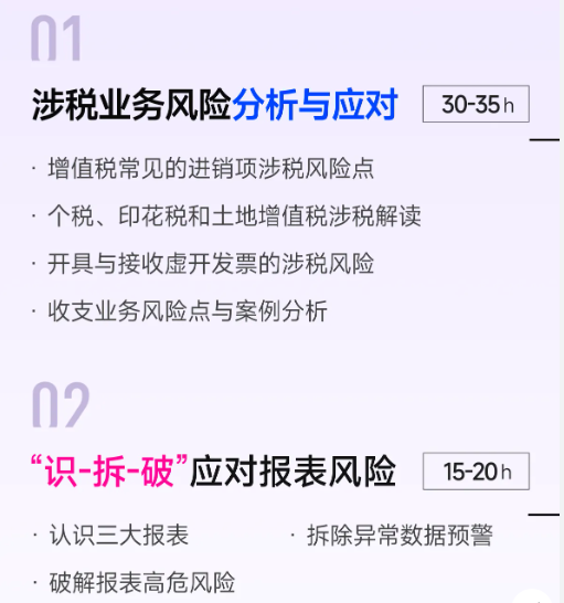 实操课程 实操课程