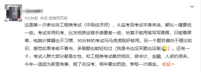 网友热议 网友热议