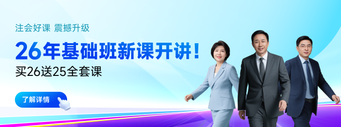 在职备考注册会计师如何“抄近道”?这样做工作学习两不误! 在职备考注册会计师如何“抄近道”?这样做工作学习两不误!