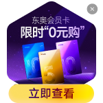 东奥畅听会员卡