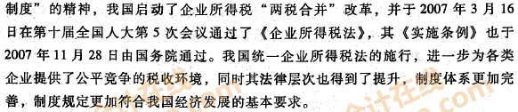 我国企业所得税的历史沿革
